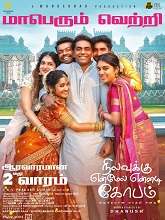 Nilavuku Enmel Ennadi Kobam