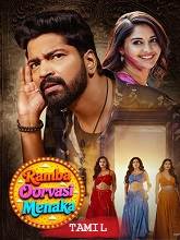 Ramba Oorvasi Menaka